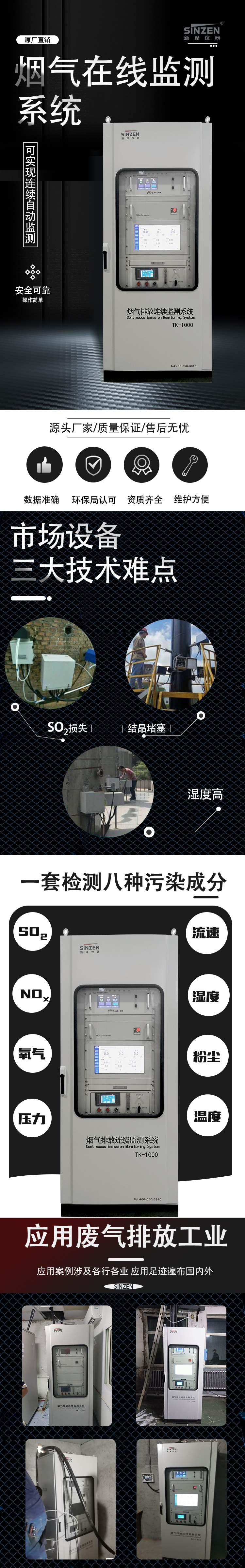 1689236302521736.jpg 煙氣在線(xiàn)監(jiān)測(cè)系統(tǒng)