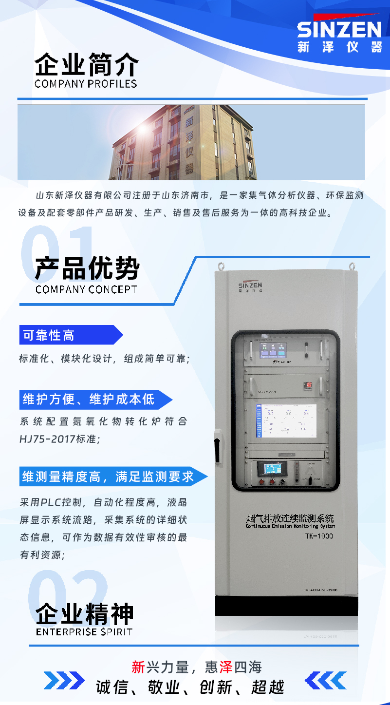 1689661364227226.jpg 煙氣在線監(jiān)測系統(tǒng).jpg