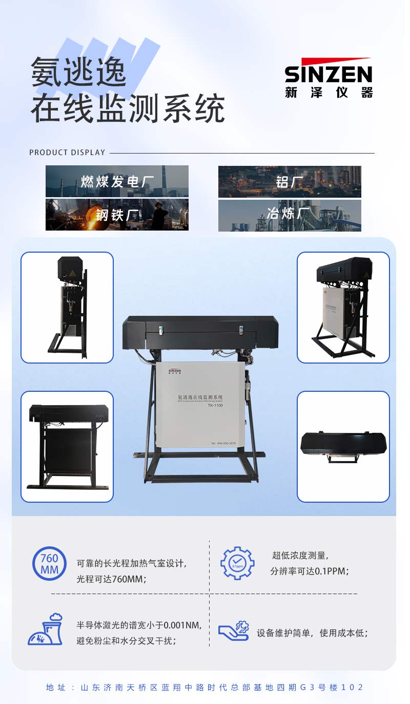 1689758081180213.jpg 氨逃逸