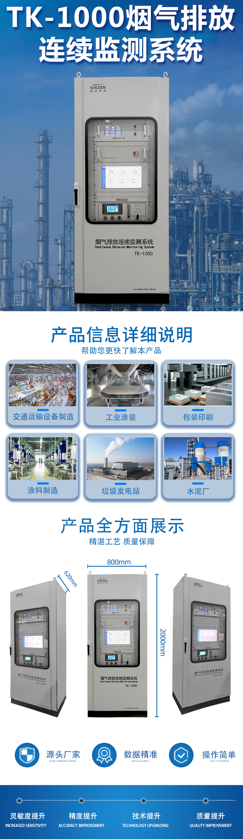 1690793964174773.jpg 煙氣在線監測系統.jpg