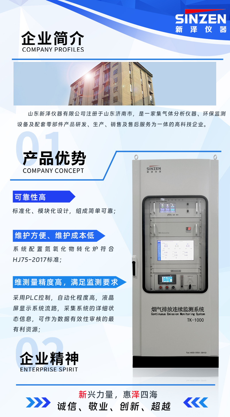 1690795204143296.jpg 煙氣在線監(jiān)測(cè)系統(tǒng).jpg