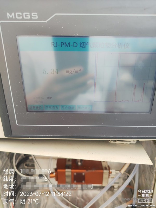 1691460031912360.jpg 環(huán)保煙氣在線監(jiān)測.jpg