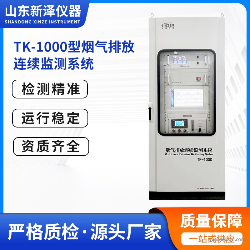 1693902180147590.jpg 煙氣在線監(jiān)測(cè)系統(tǒng)廠家.jpg