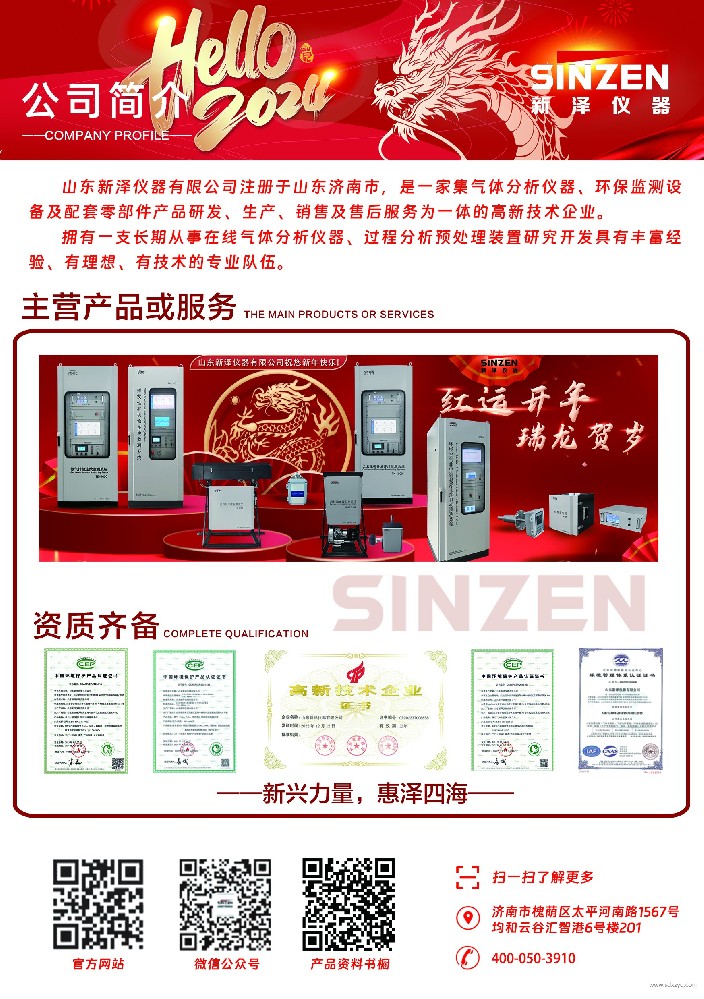 1706858468147808.jpg 新澤儀器.jpg