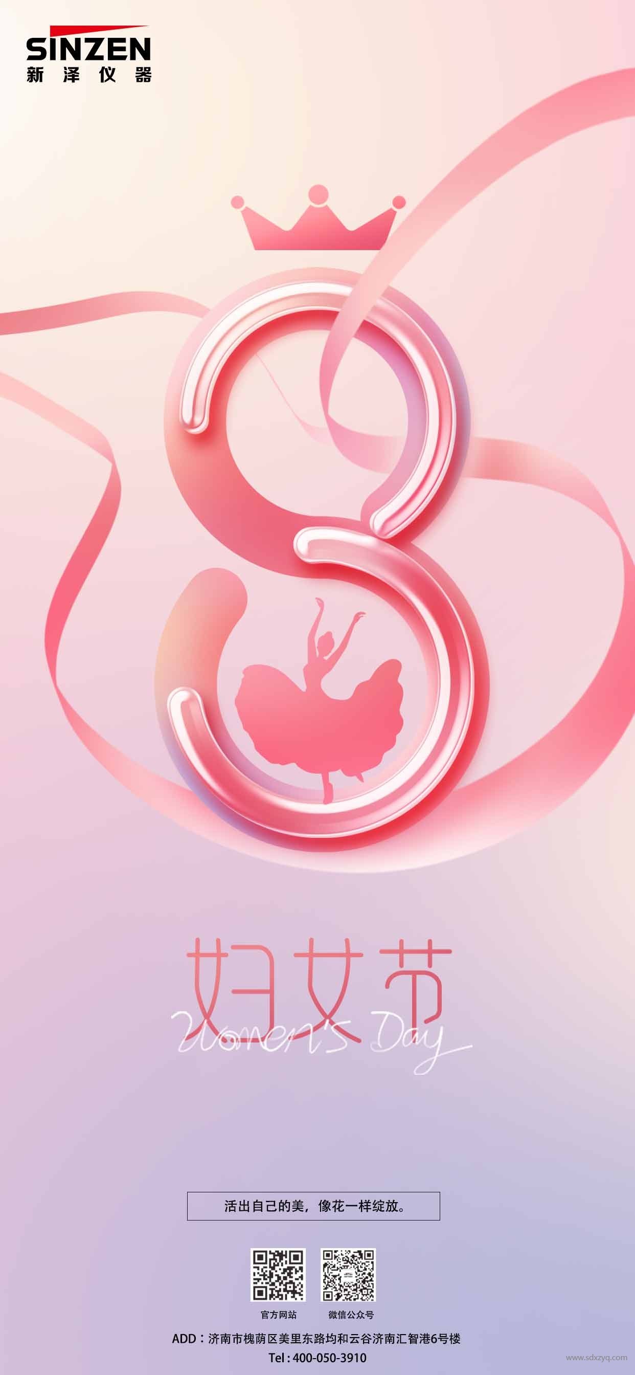 1709868315326012.jpg 婦女節(jié).jpg