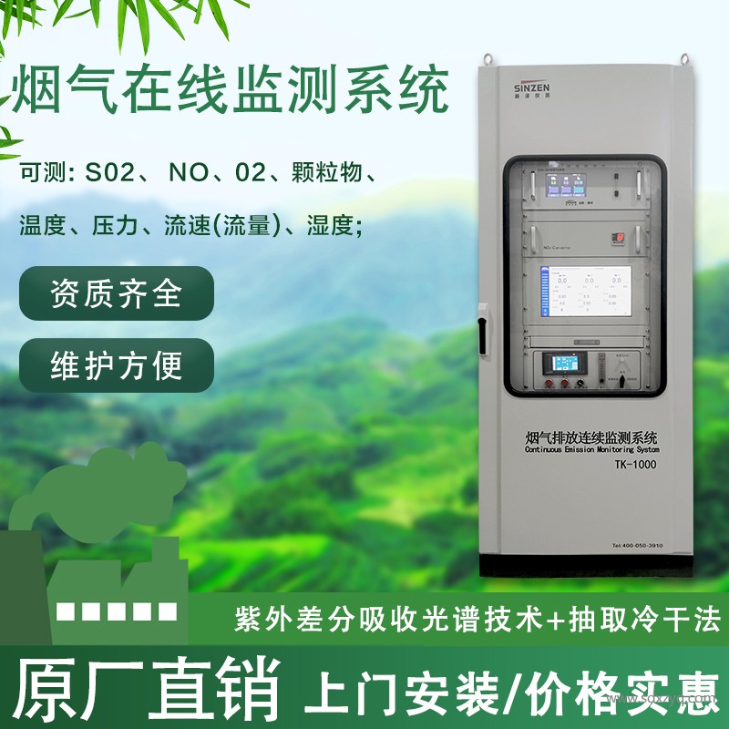 1713776829169736.jpg 煙氣在線監(jiān)測(cè)系統(tǒng).jpg