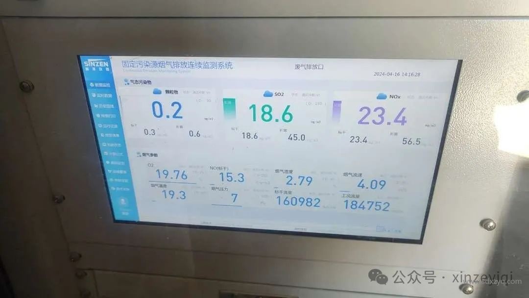 1715394217120166.jpg 煙氣在線監(jiān)測系統(tǒng)數據.jpg