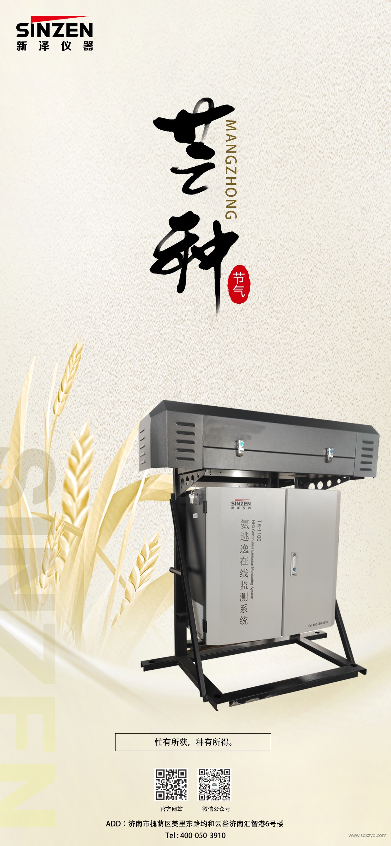 1717572139691529.jpg 芒種.jpg