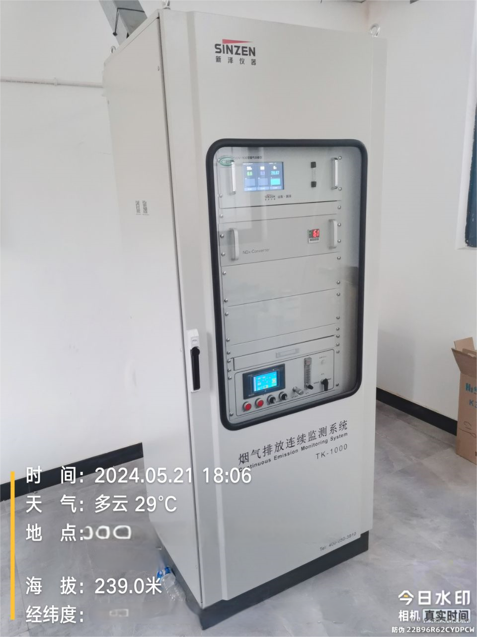 1718955478168217.png 煙氣在線監(jiān)測儀.png