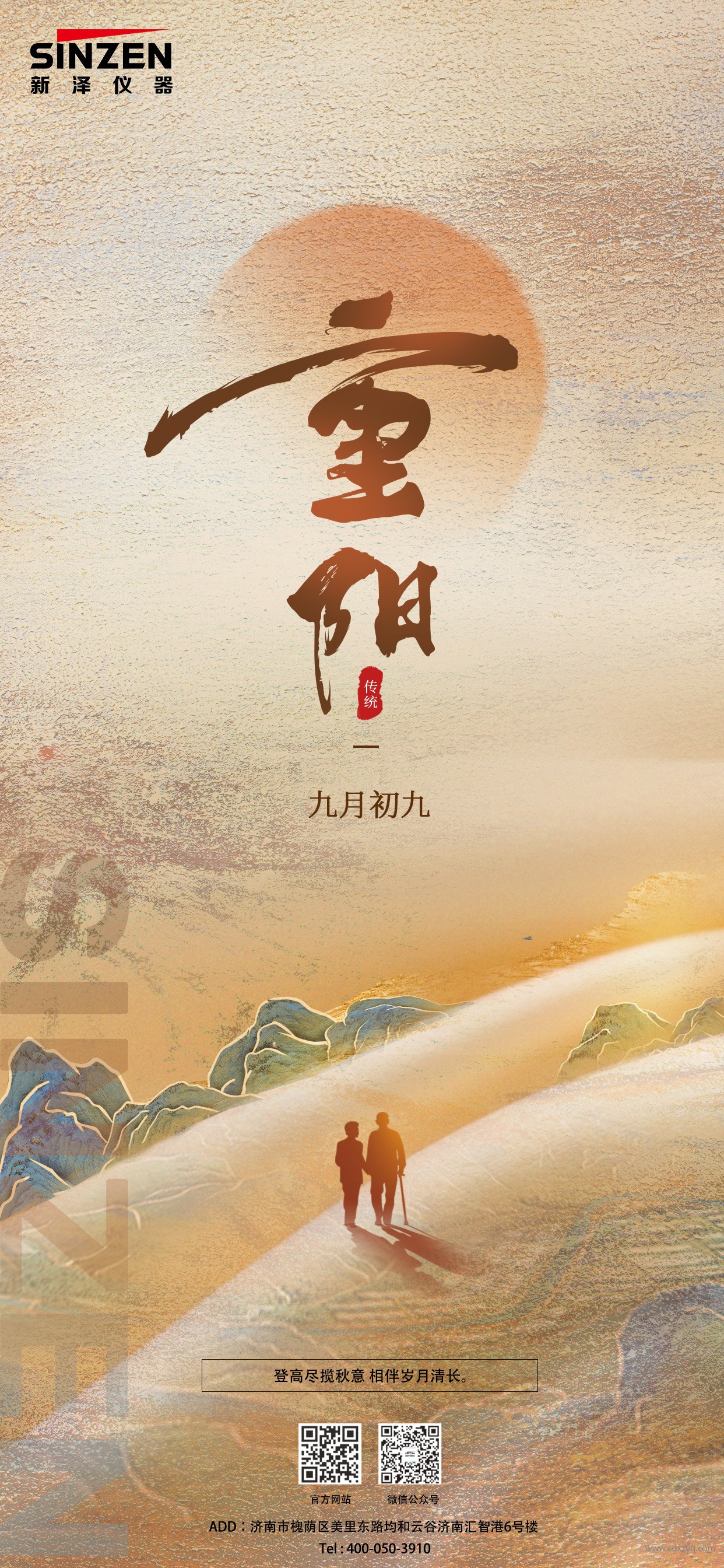 1728633836583230.jpg 重陽節.jpg