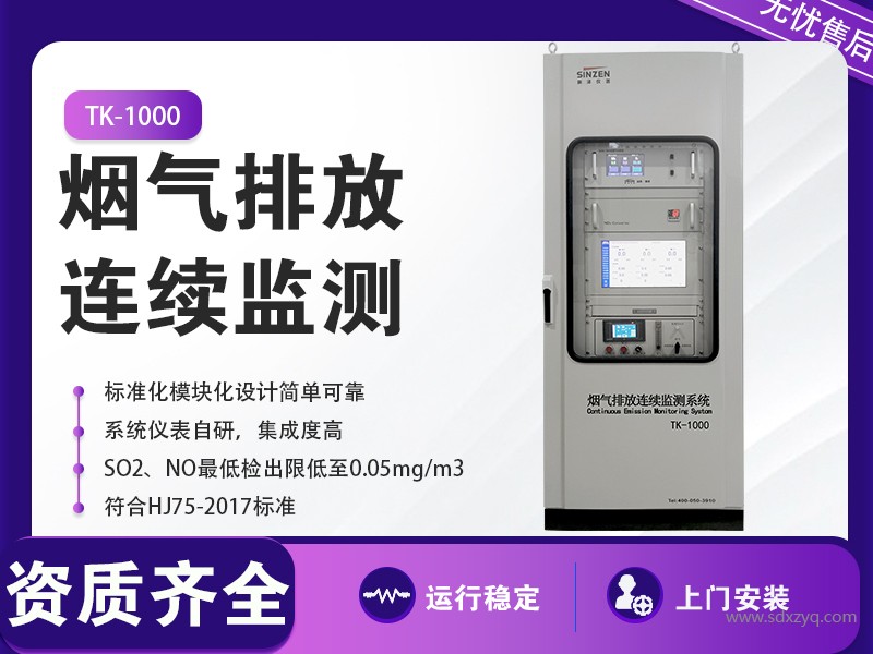 1730878709213881.jpg 煙氣在線監(jiān)測系統(tǒng).jpg