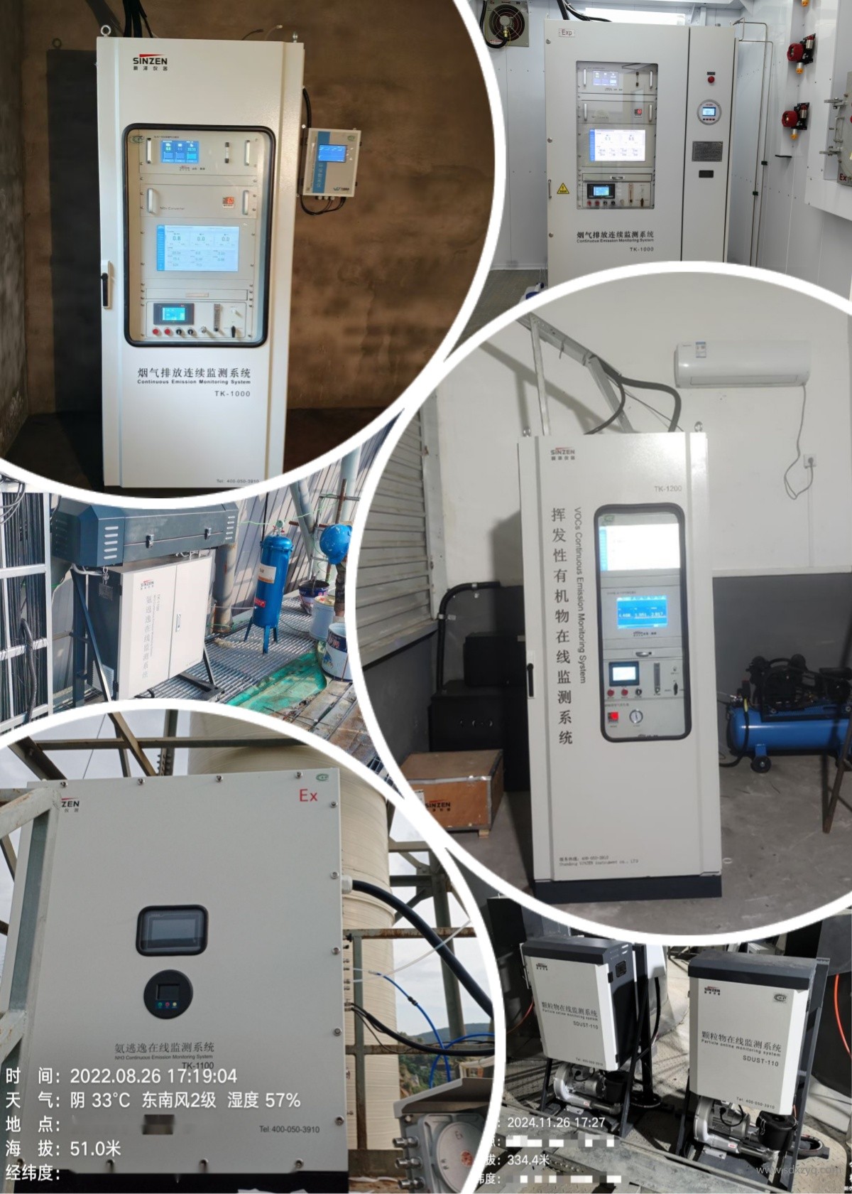 1739772187112222.jpg 環保在線監測系統.jpg