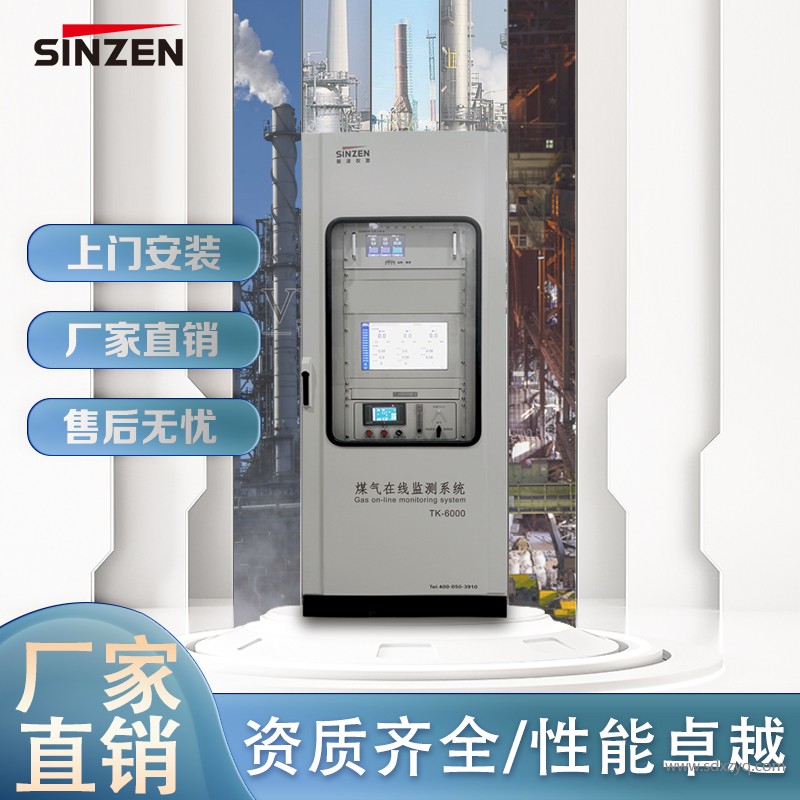 1742784447118814.jpg 煤氣熱值在線分析系統.jpg