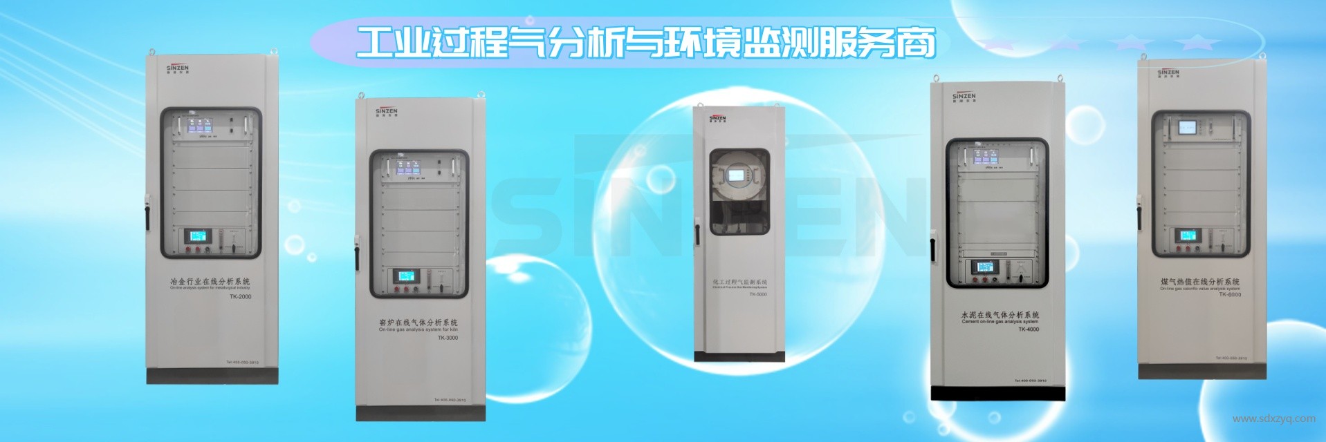 過程氣體檢測.jpg