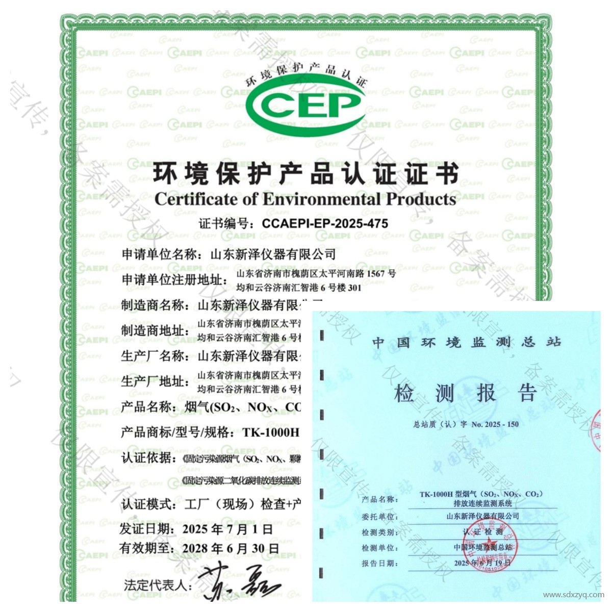 環(huán)保認(rèn)證書