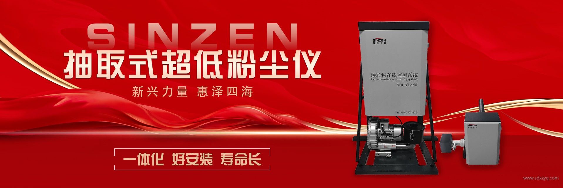 1756449303209019.jpg 超低顆粒物在線監(jiān)測(cè)系統(tǒng).jpg