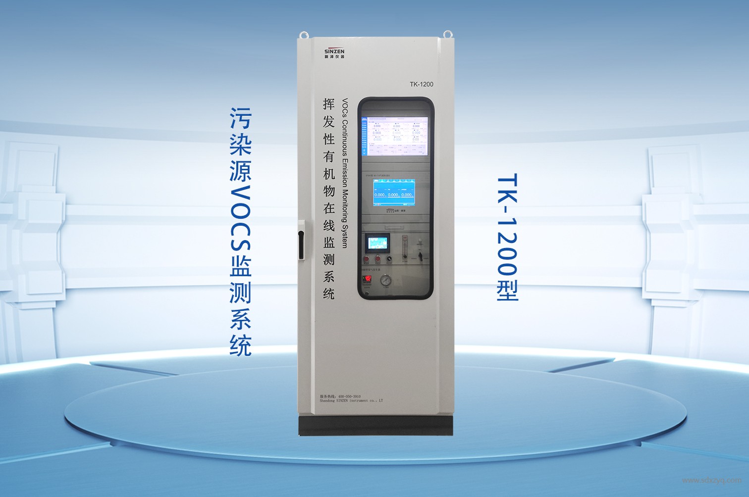 1757318254104756.jpg voc在線監(jiān)測.jpg