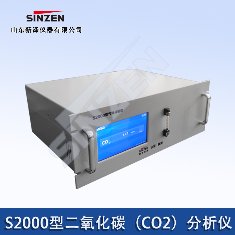 二氧化碳(CO2)分析儀
