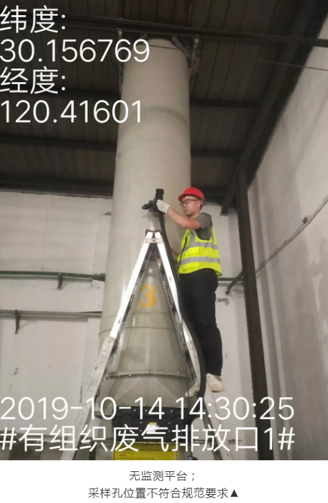 廢氣（含涉VOCs）排放口基本要求及配套監測設施規范