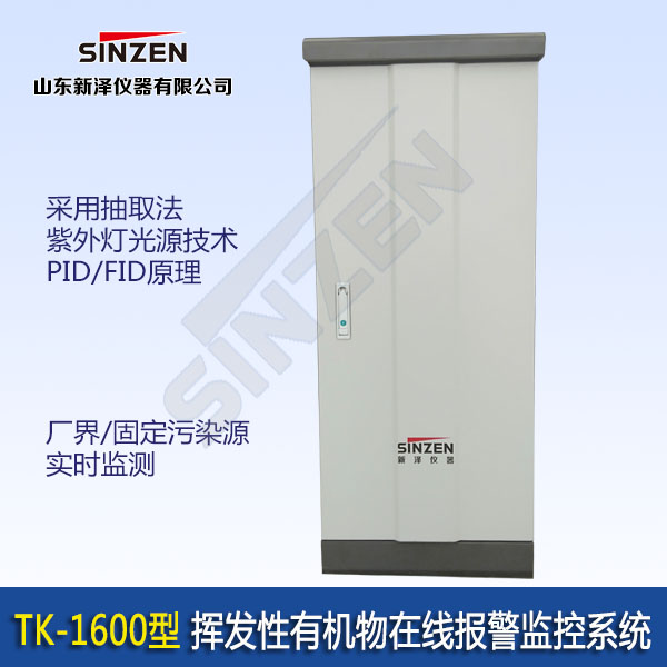 省廳回復：無組織VOCs在線報警裝置是否強制要求安裝？