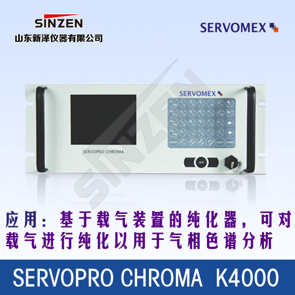 SERVOPRO Chroma (k4000)分析儀 SERVOPRO Chroma (k4000)分析儀