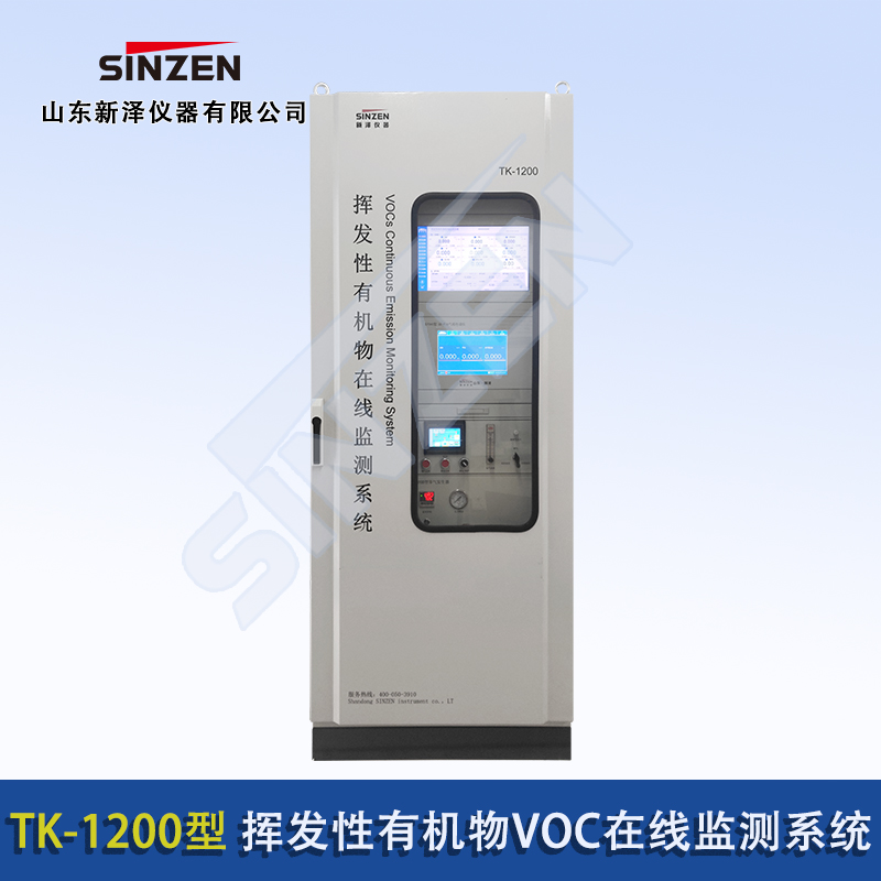 《固定污染源廢氣非甲烷總烴連續(xù)監(jiān)測(cè)系統(tǒng)技術(shù)規(guī)范》發(fā)布,8月1日正式實(shí)施